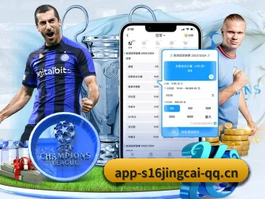 s16竞猜平台 APP